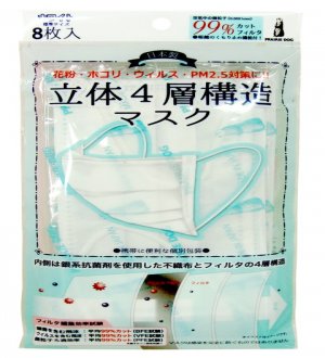 Japan 4-Layers White Colour Mask